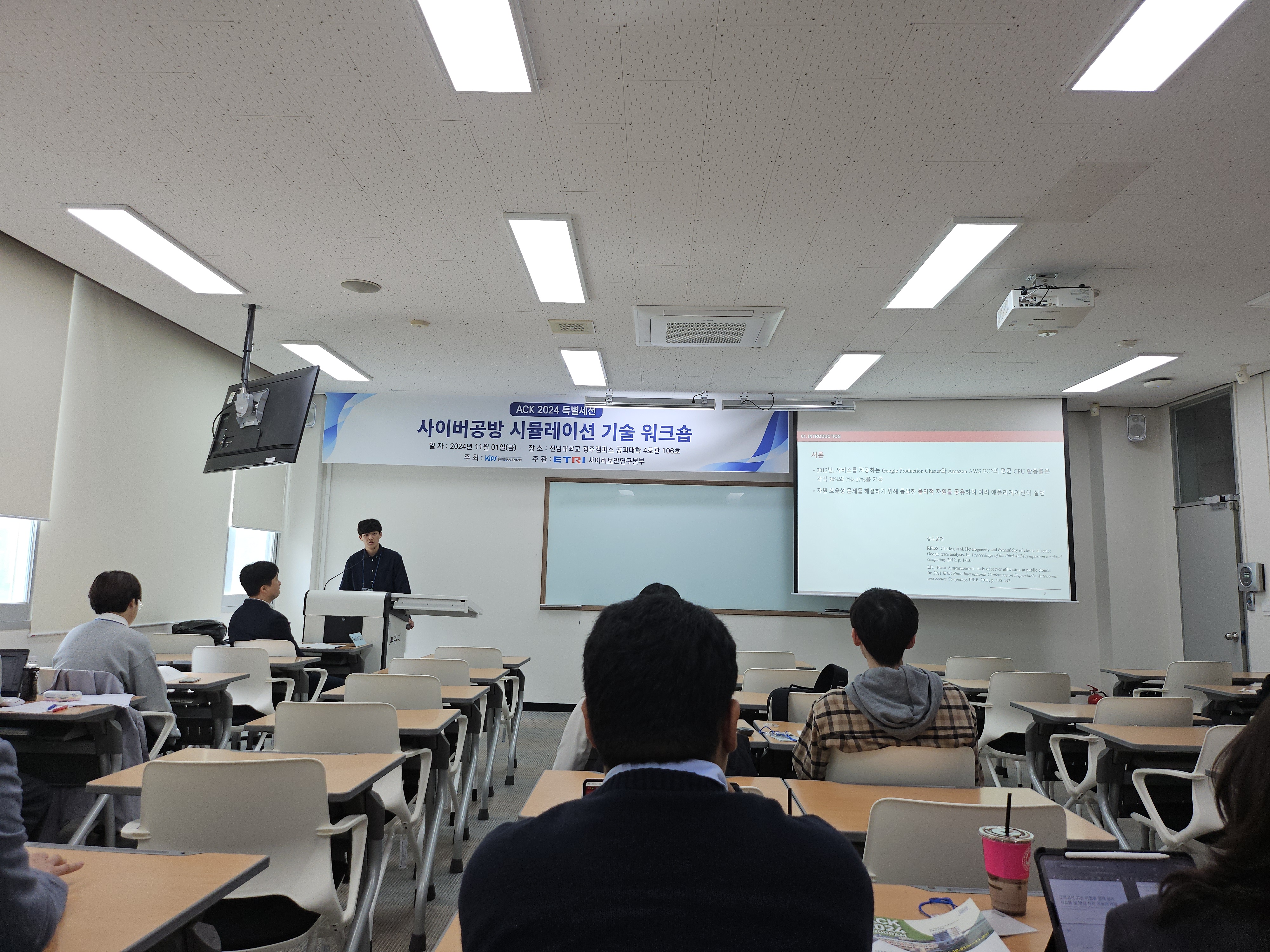 Seungjoo Han (Undergraduate student) is presenting his paper.